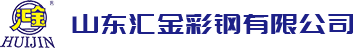 山東探花视频在线观看彩鋼有限公司